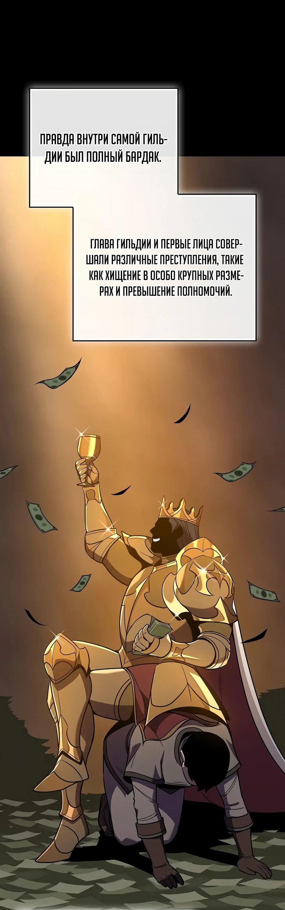 Манга BJ-Архимаг - Глава 115 Страница 42