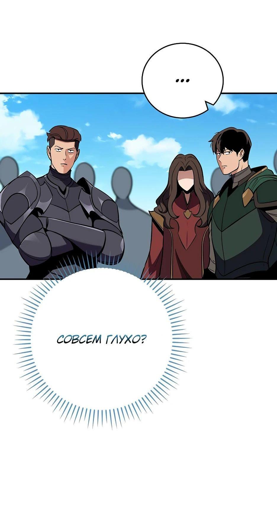 Манга BJ-Архимаг - Глава 115 Страница 27