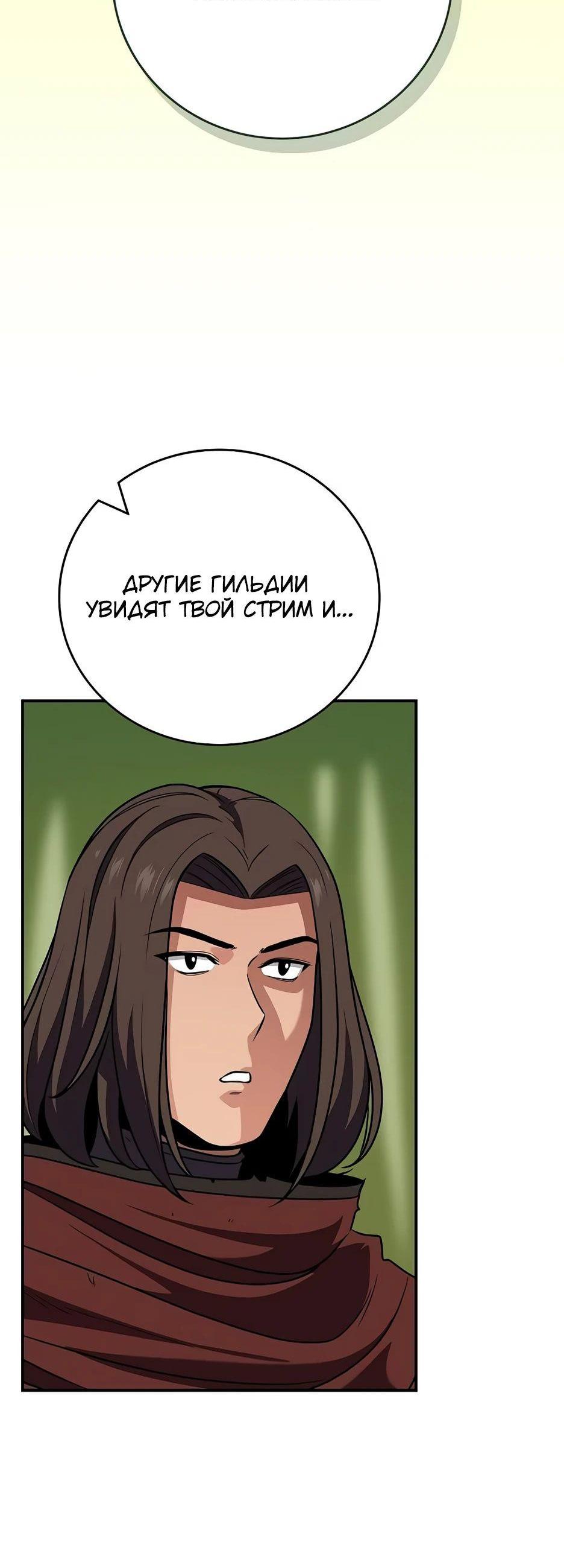 Манга BJ-Архимаг - Глава 115 Страница 54
