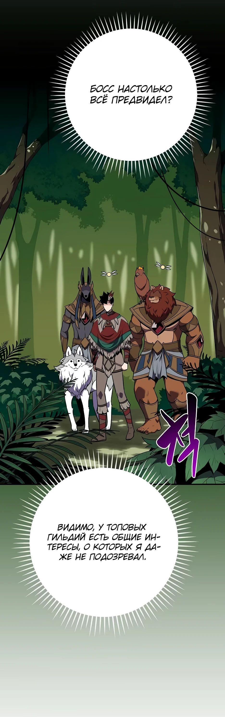 Манга BJ-Архимаг - Глава 115 Страница 34