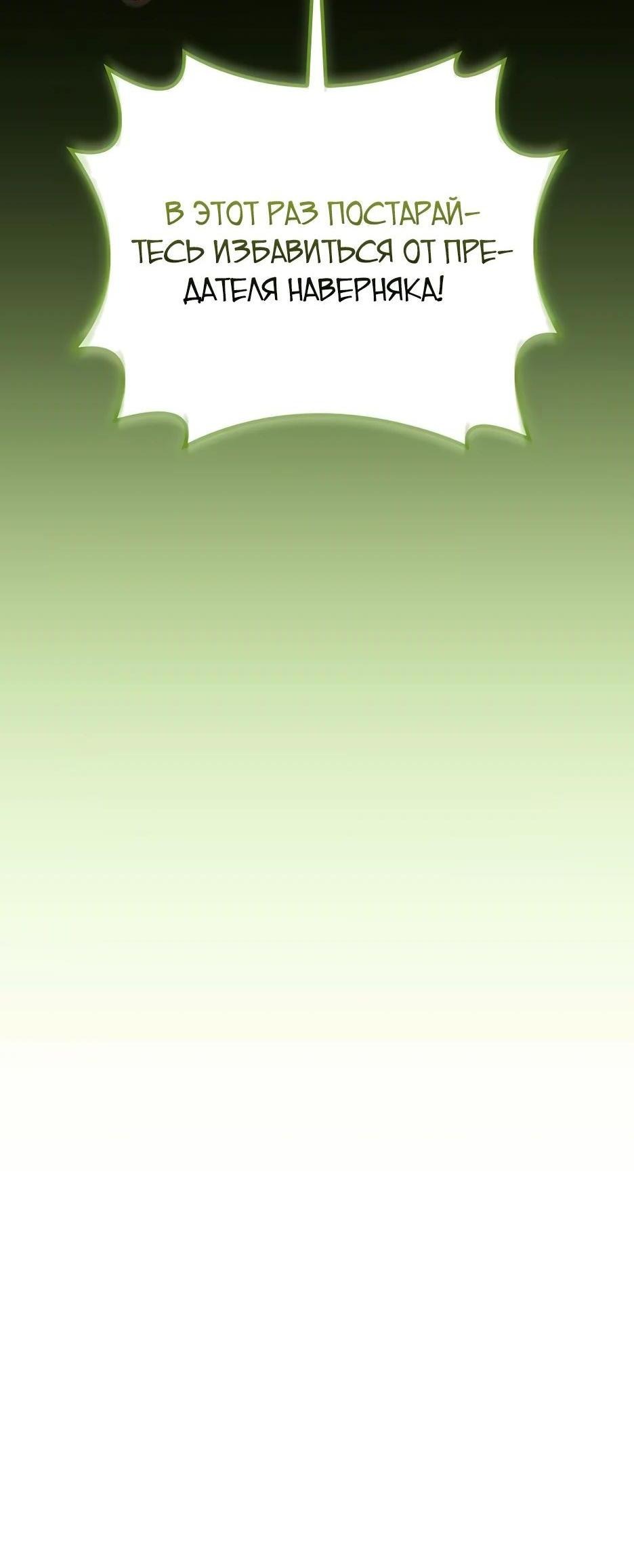 Манга BJ-Архимаг - Глава 115 Страница 83