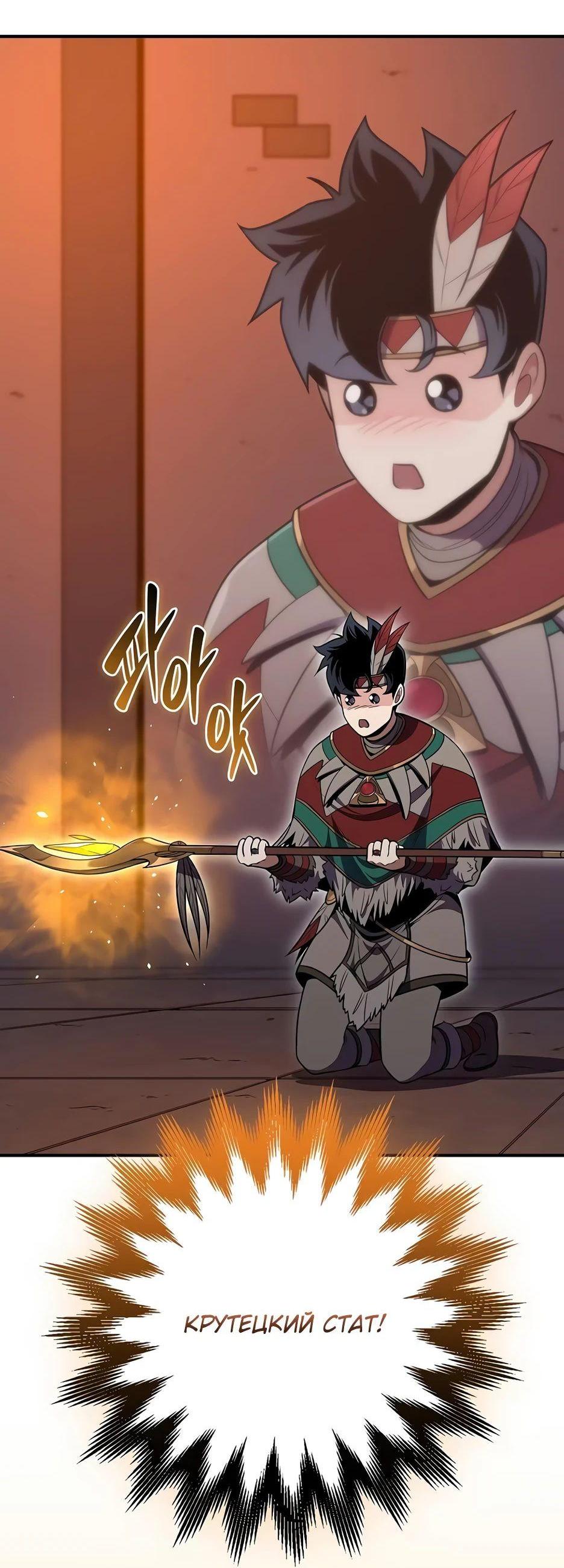 Манга BJ-Архимаг - Глава 115 Страница 4