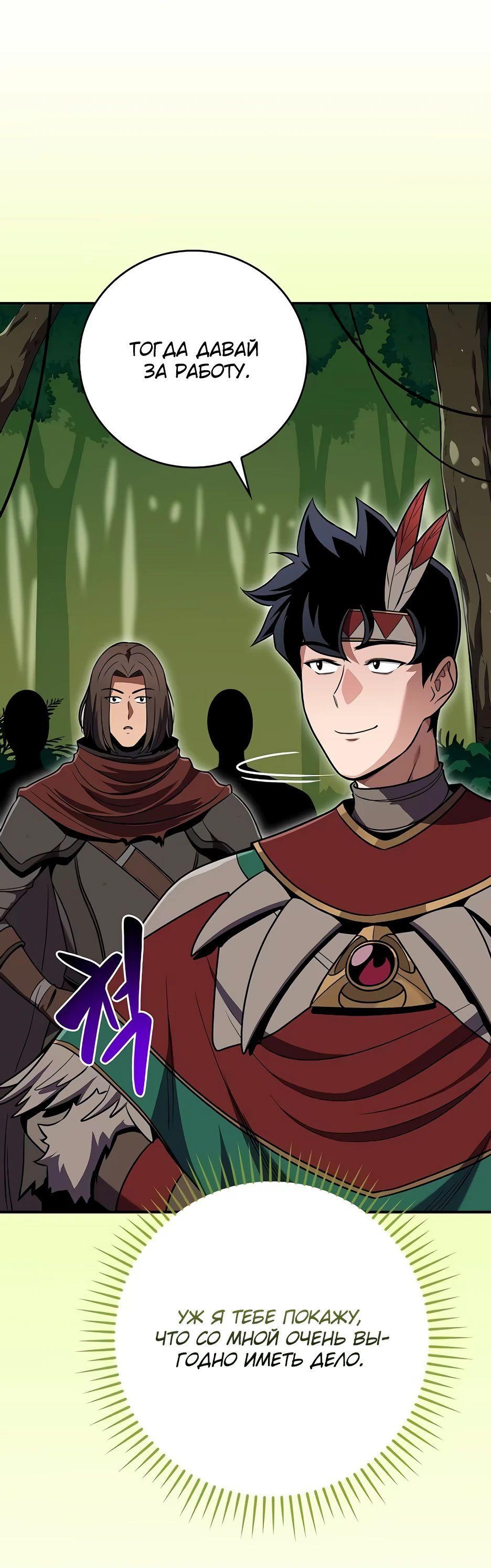 Манга BJ-Архимаг - Глава 115 Страница 57