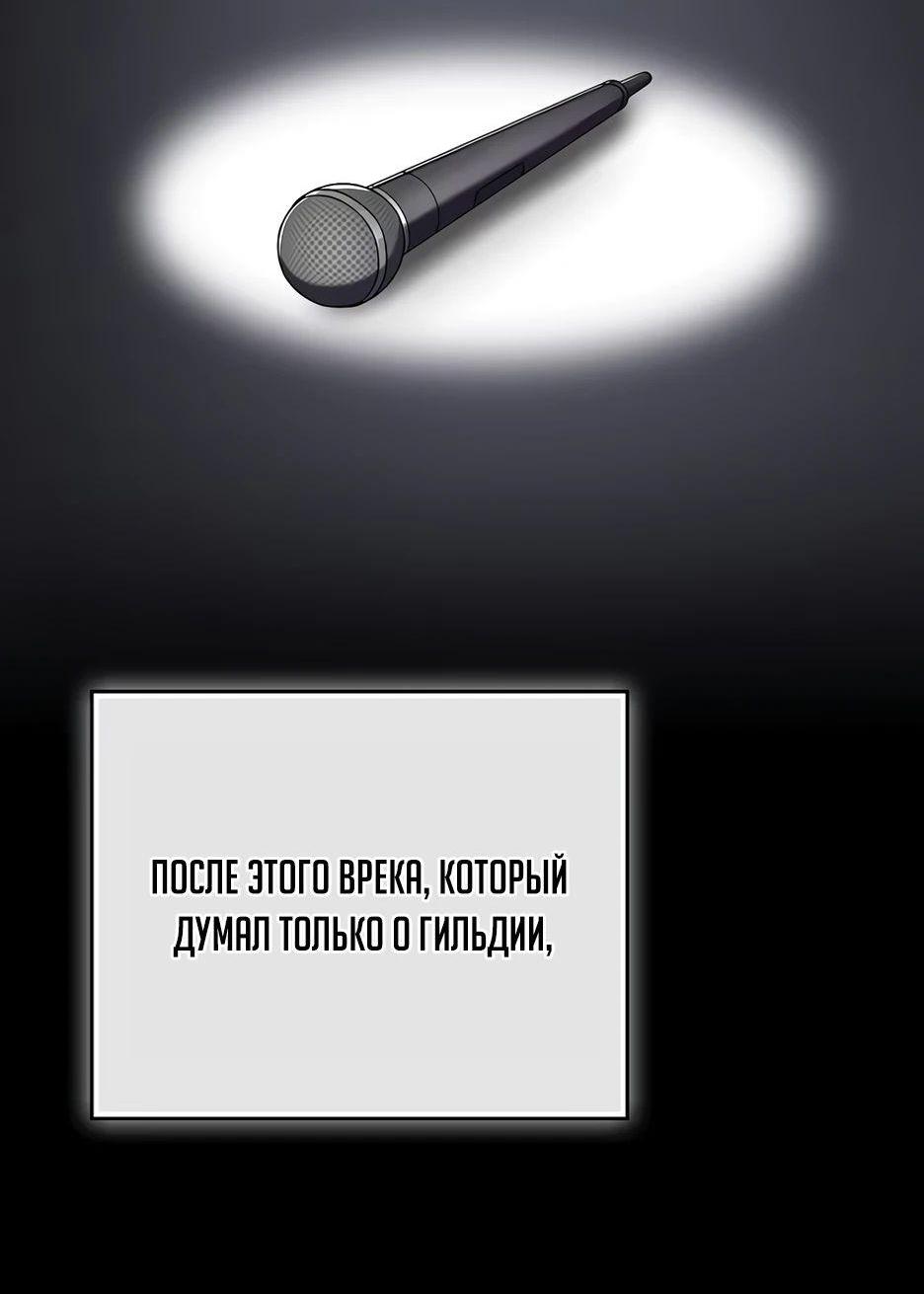 Манга BJ-Архимаг - Глава 115 Страница 44