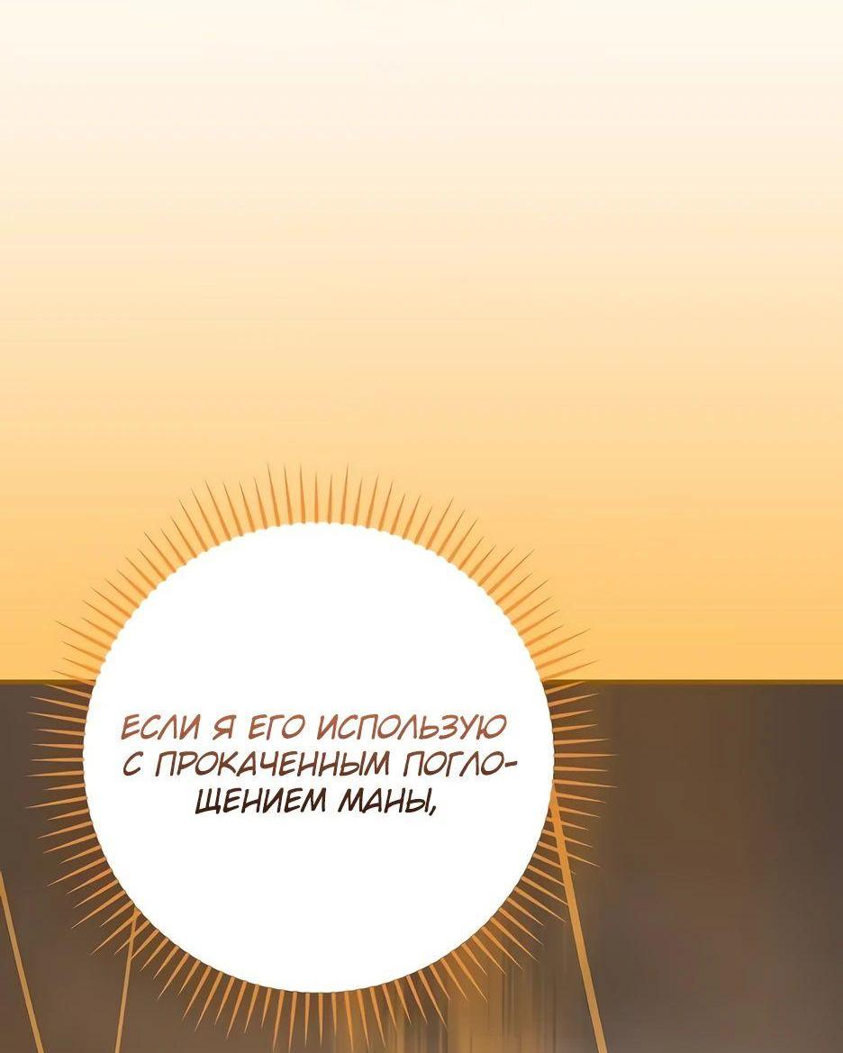 Манга BJ-Архимаг - Глава 115 Страница 5