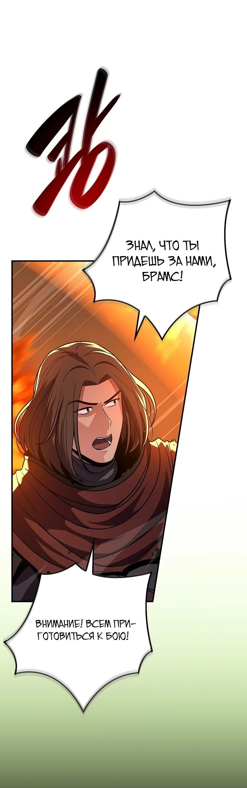 Манга BJ-Архимаг - Глава 115 Страница 81