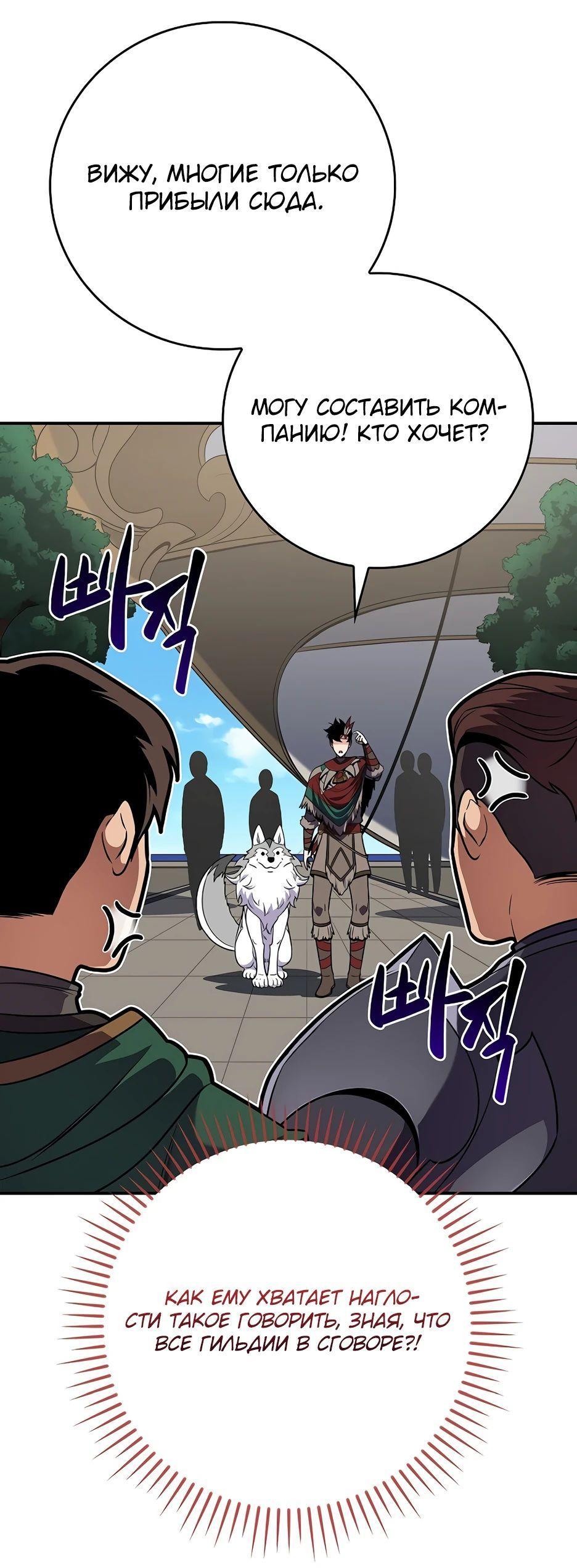 Манга BJ-Архимаг - Глава 115 Страница 24