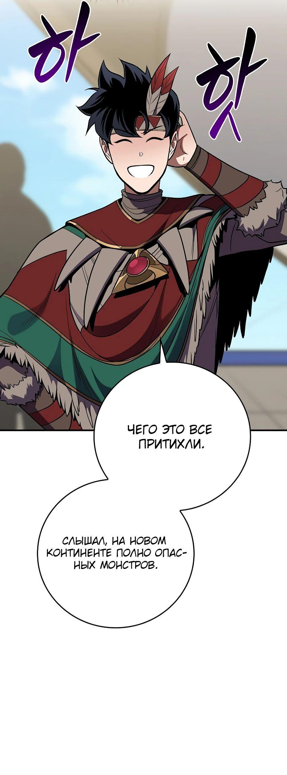 Манга BJ-Архимаг - Глава 115 Страница 23