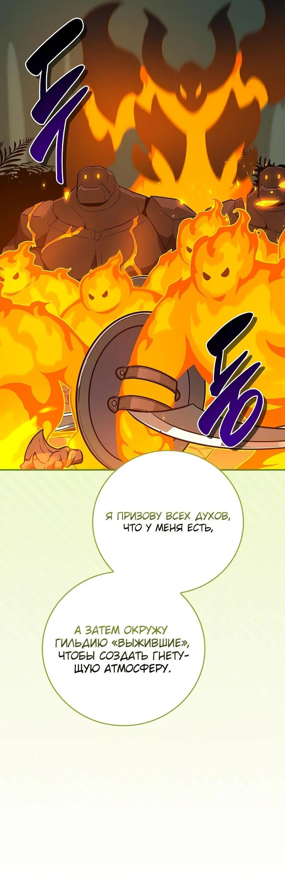 Манга BJ-Архимаг - Глава 115 Страница 76