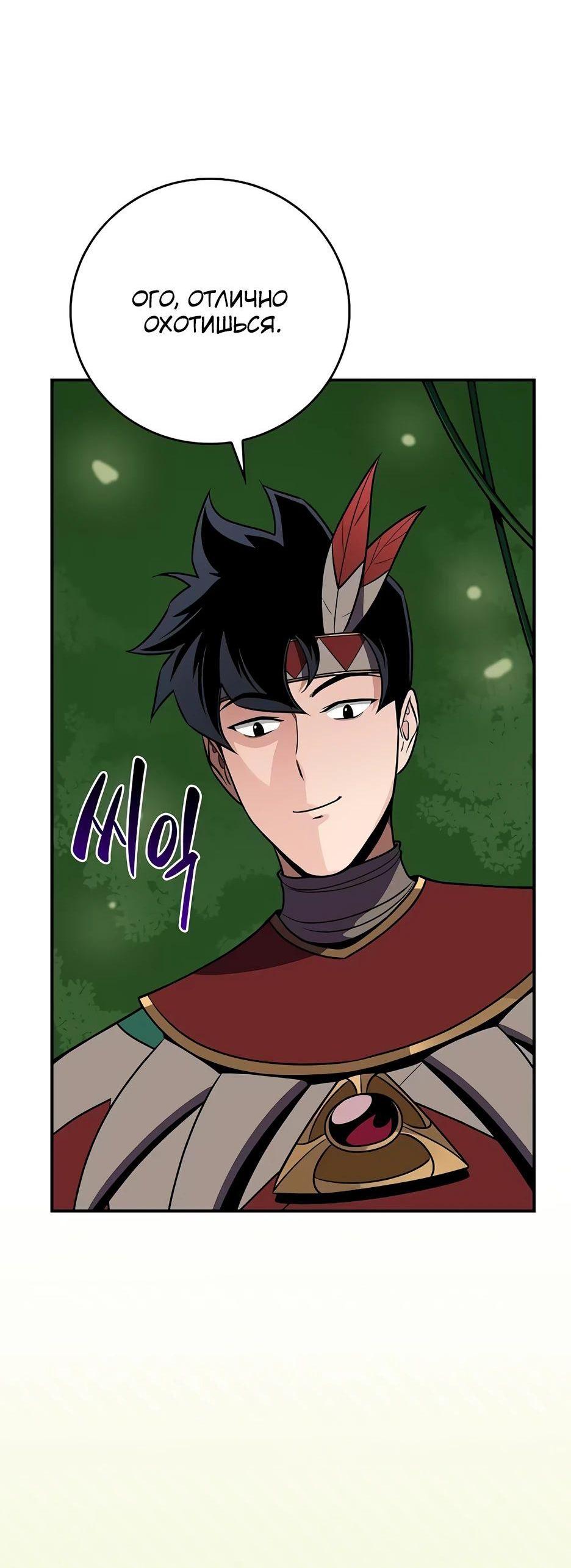 Манга BJ-Архимаг - Глава 115 Страница 74