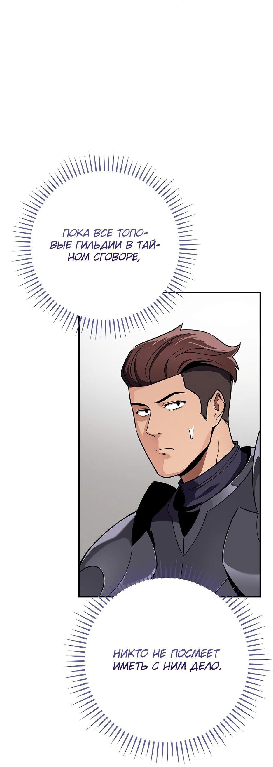 Манга BJ-Архимаг - Глава 115 Страница 20