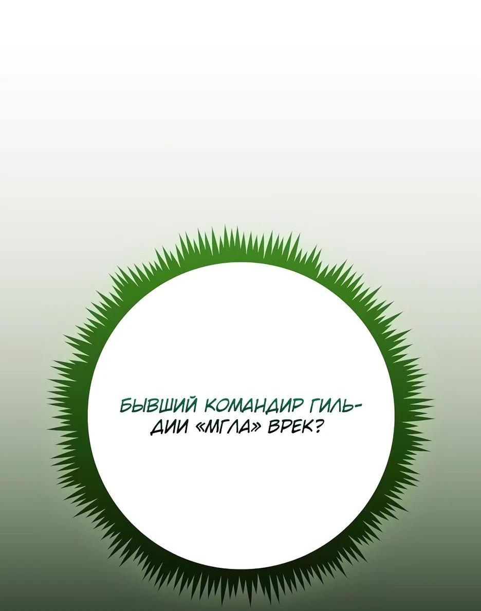 Манга BJ-Архимаг - Глава 115 Страница 37