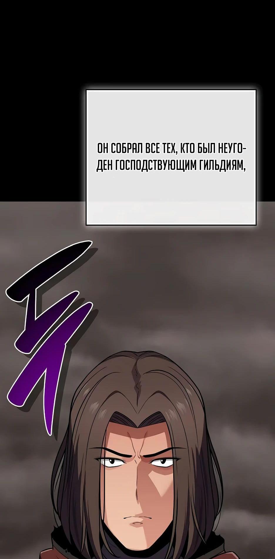 Манга BJ-Архимаг - Глава 115 Страница 49