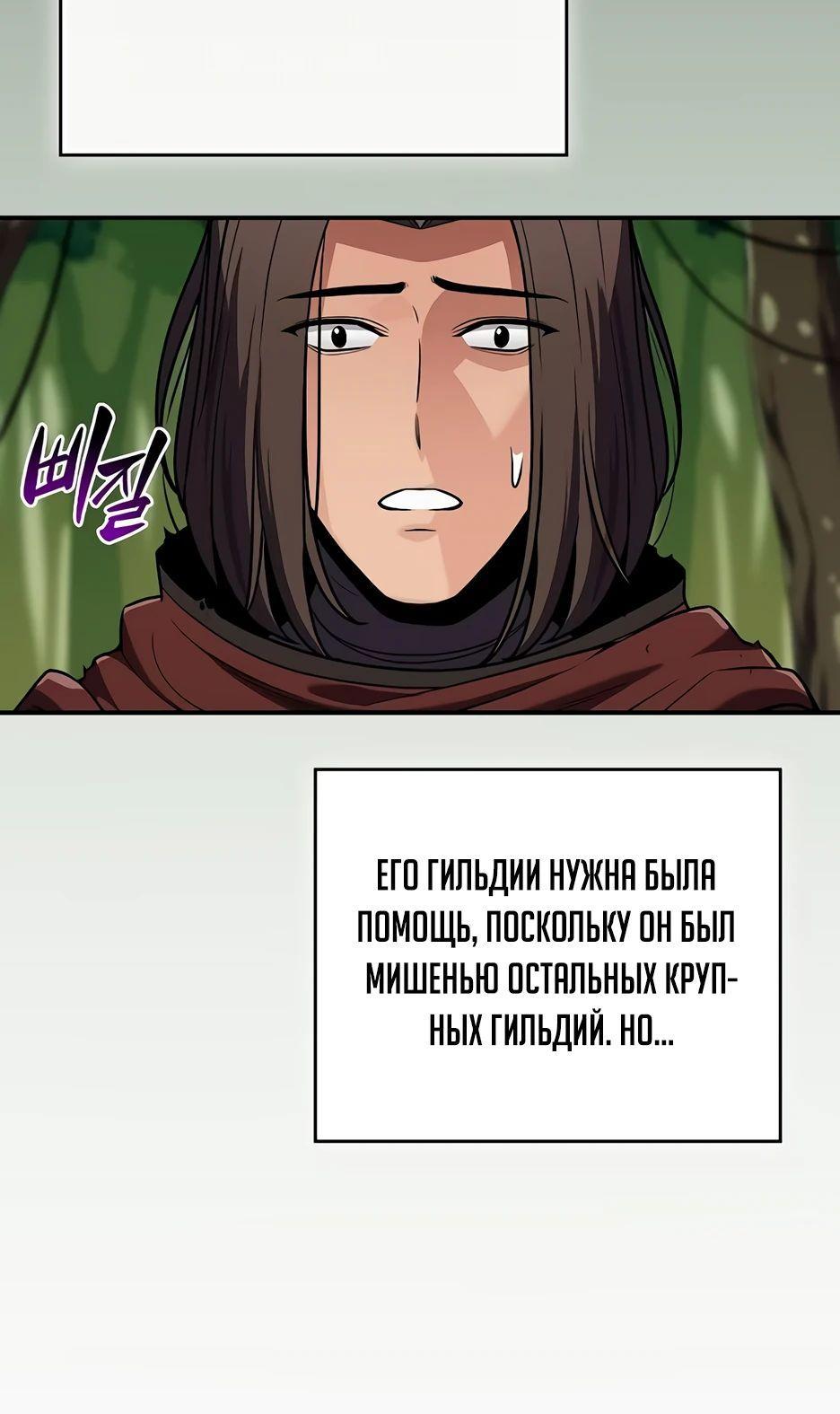 Манга BJ-Архимаг - Глава 115 Страница 51