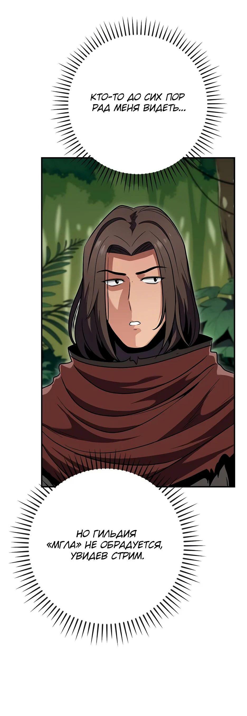 Манга BJ-Архимаг - Глава 115 Страница 72