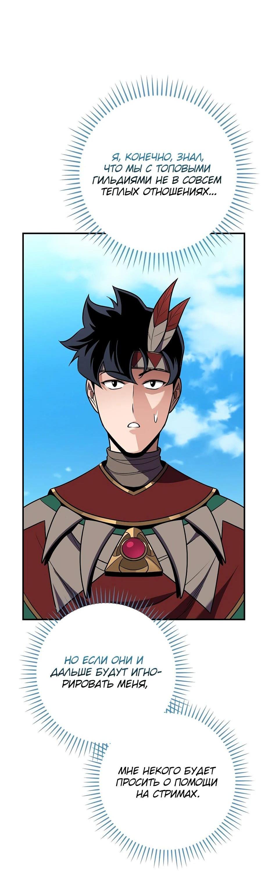 Манга BJ-Архимаг - Глава 115 Страница 28