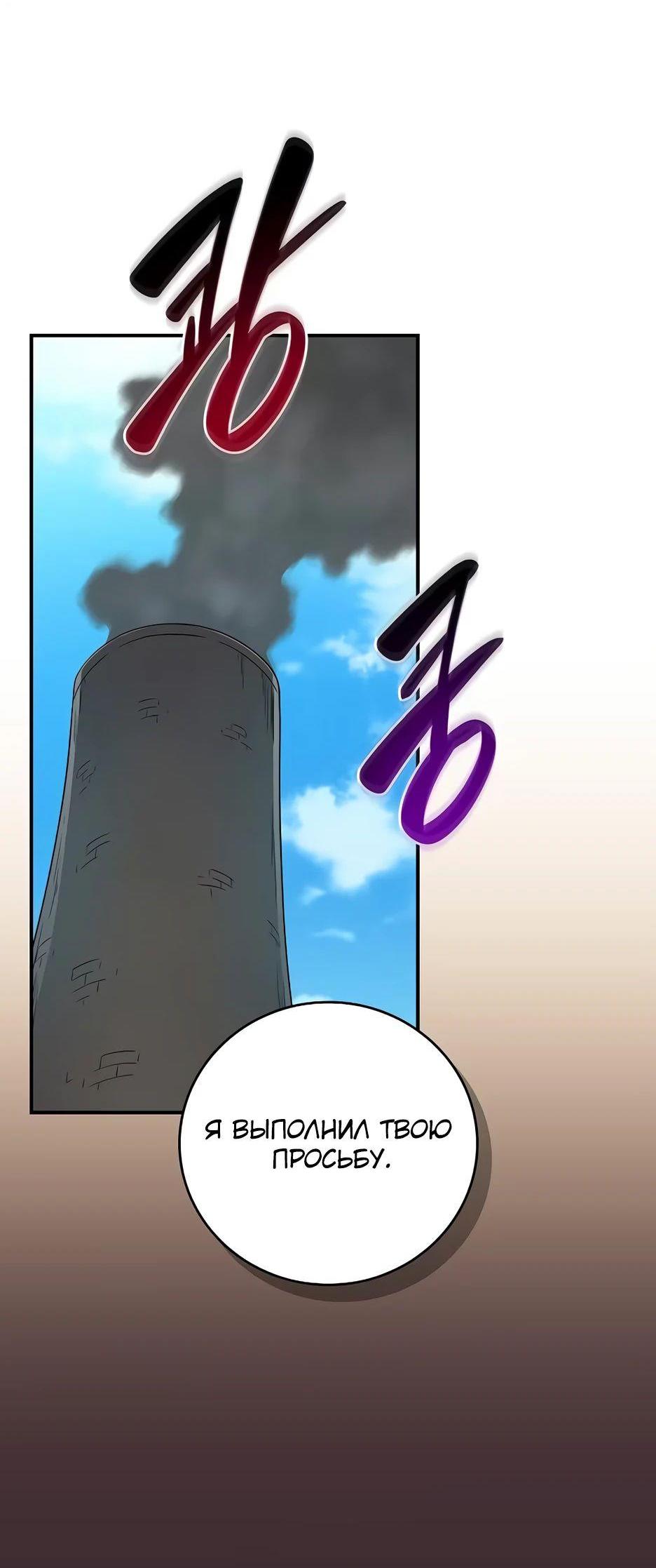 Манга BJ-Архимаг - Глава 115 Страница 2