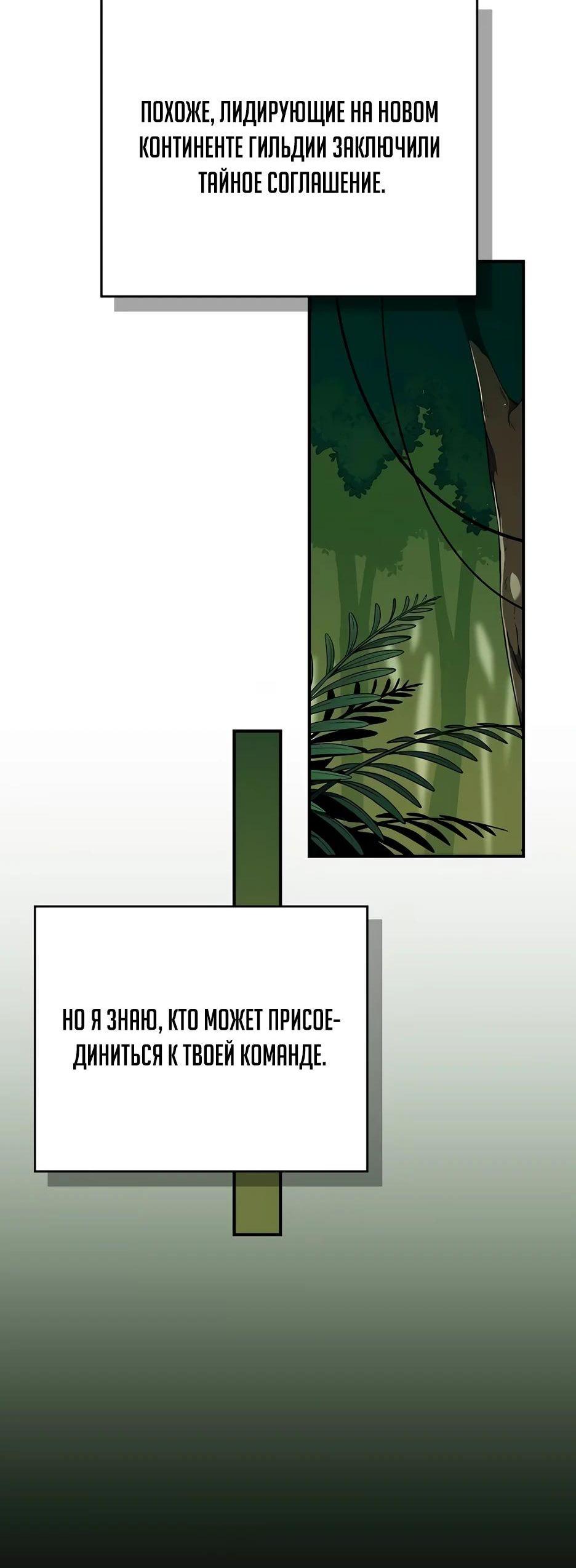 Манга BJ-Архимаг - Глава 115 Страница 33