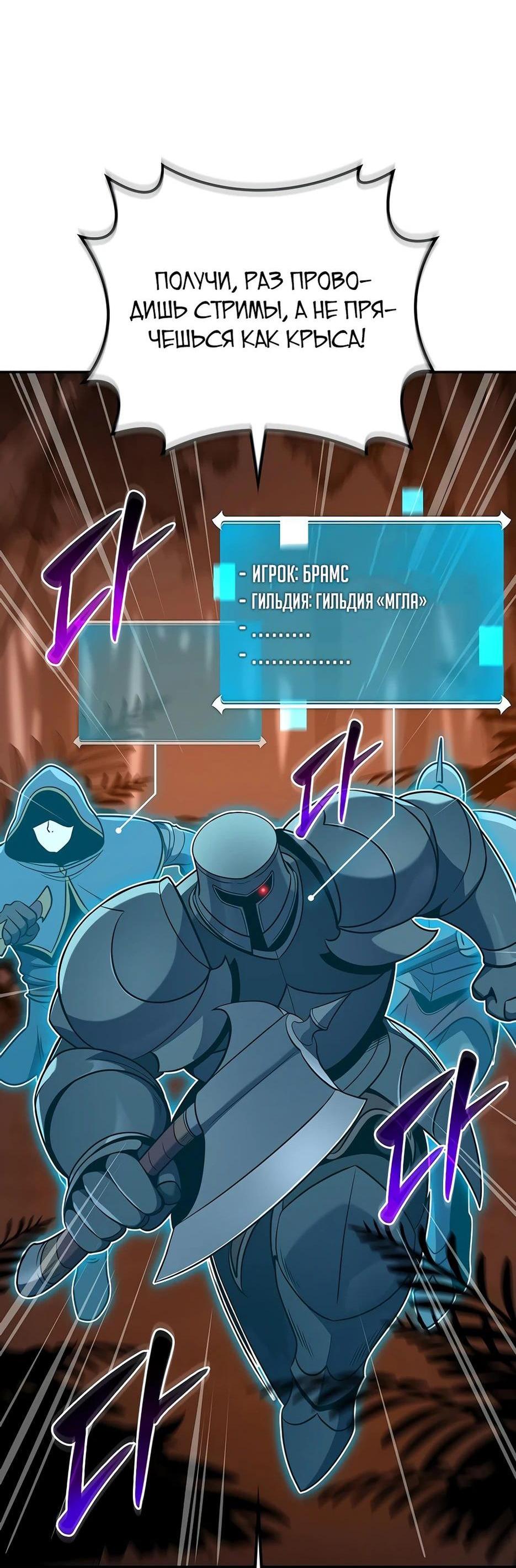 Манга BJ-Архимаг - Глава 116 Страница 9