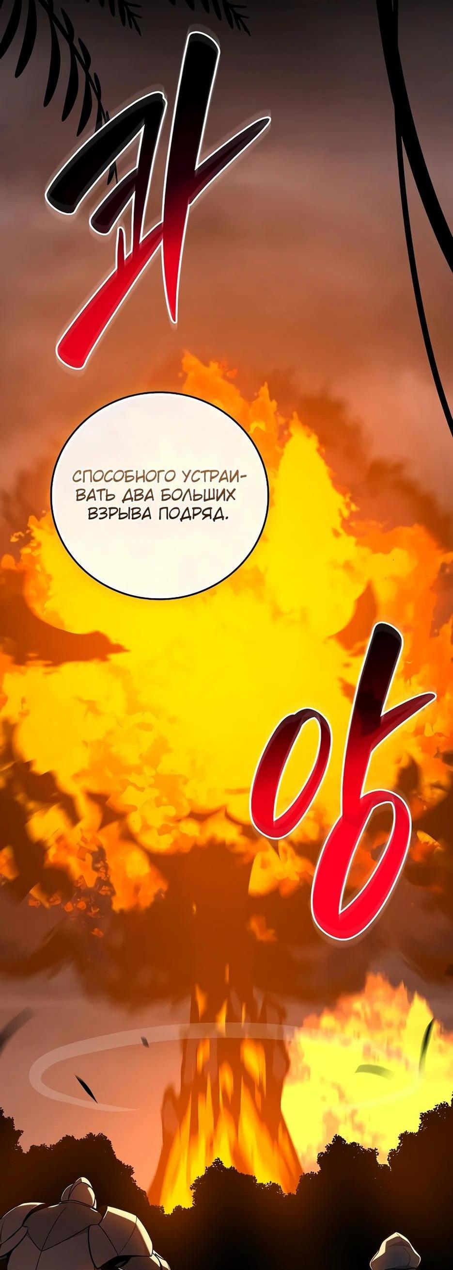 Манга BJ-Архимаг - Глава 116 Страница 22