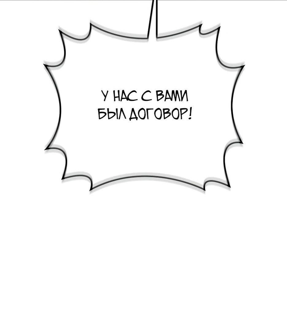 Манга BJ-Архимаг - Глава 116 Страница 68