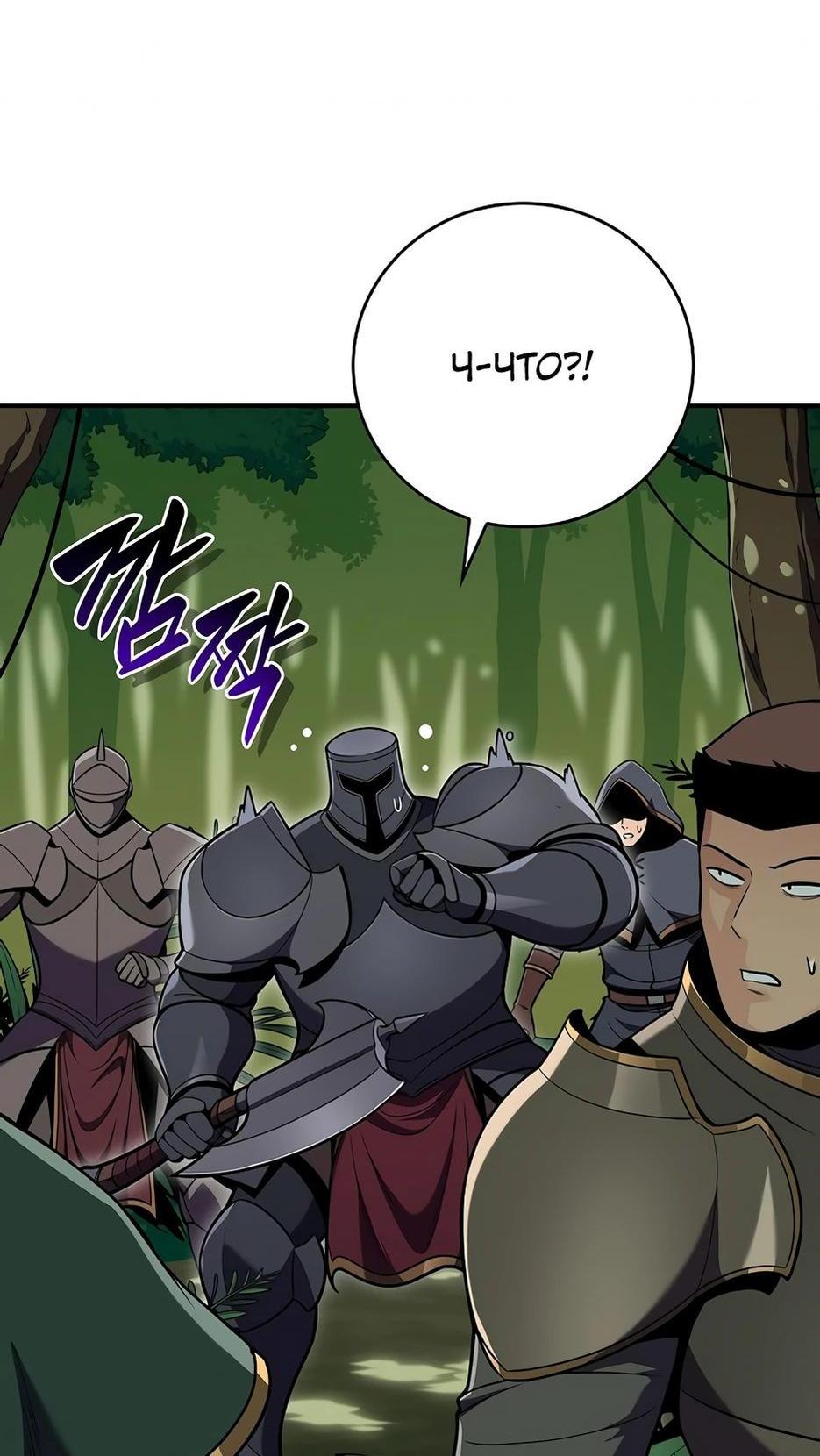 Манга BJ-Архимаг - Глава 116 Страница 25