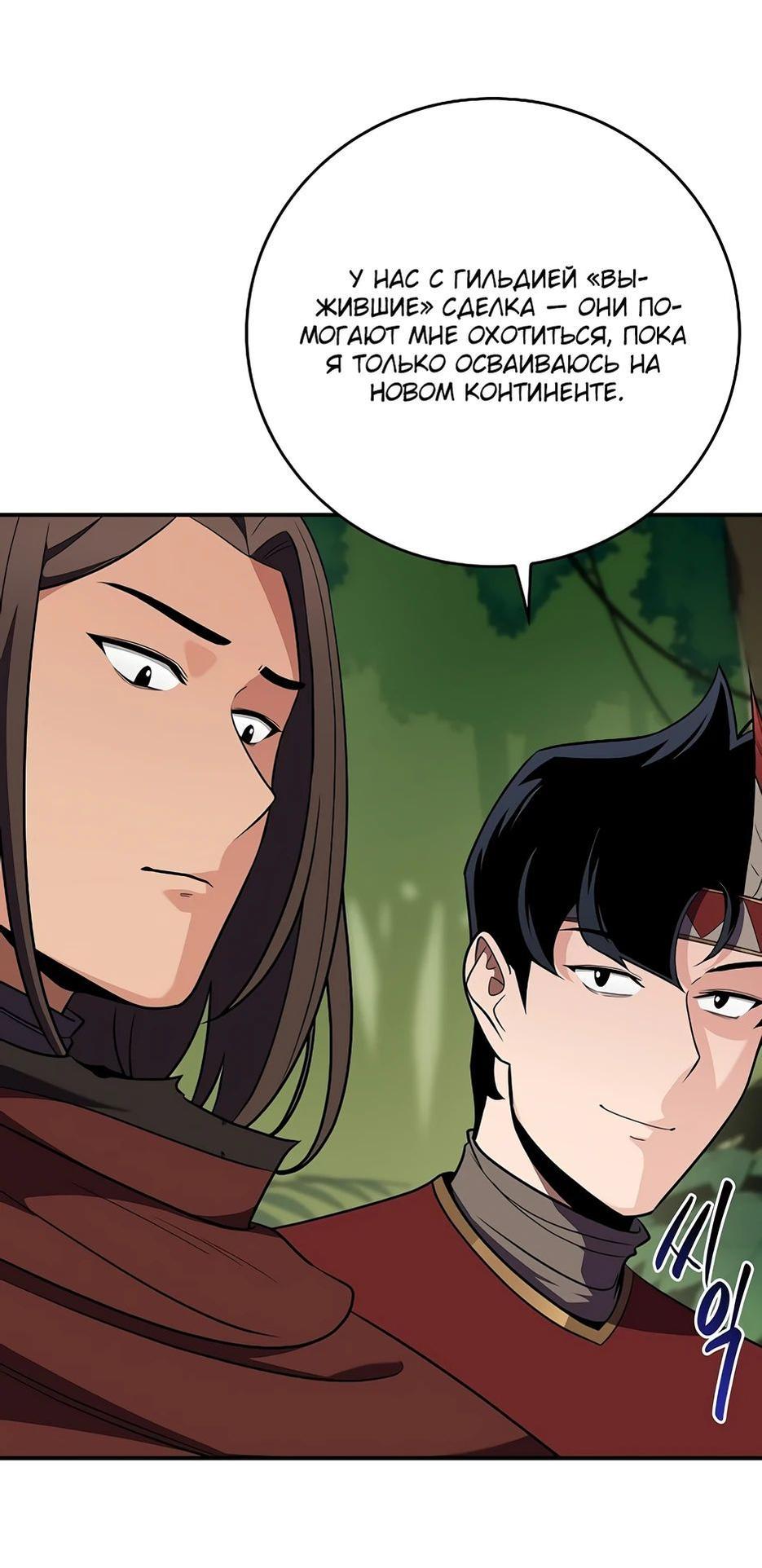 Манга BJ-Архимаг - Глава 116 Страница 55