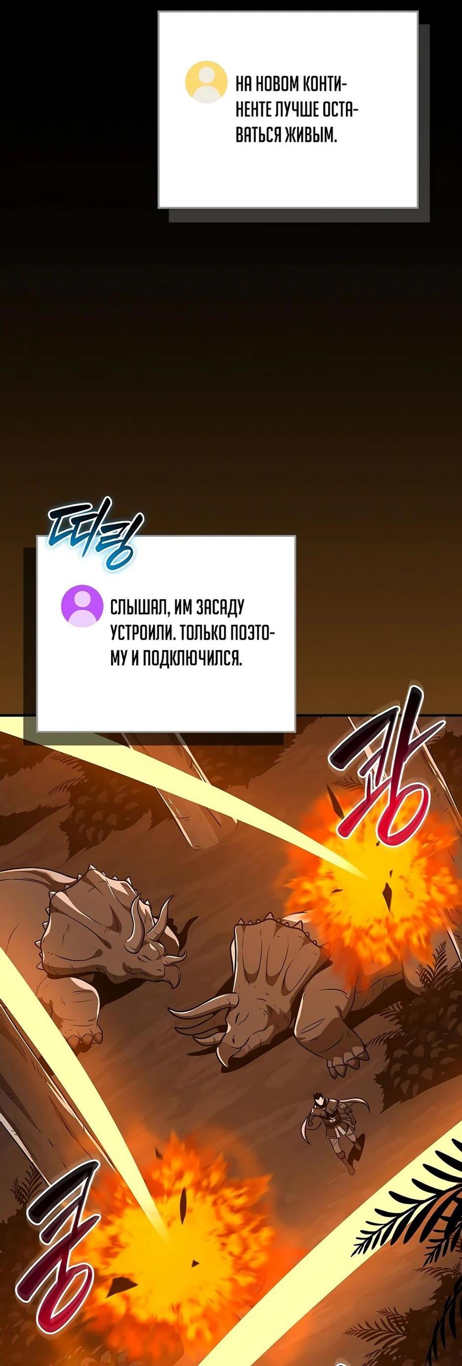 Манга BJ-Архимаг - Глава 116 Страница 6