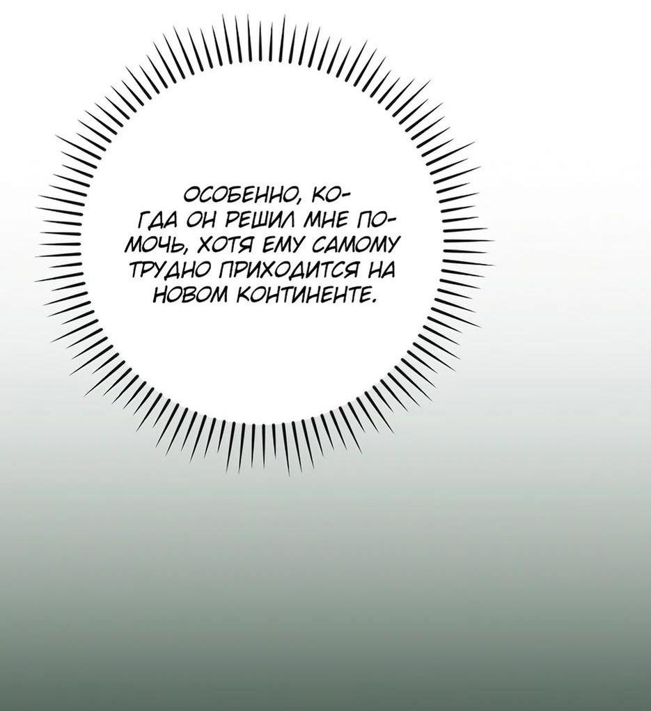 Манга BJ-Архимаг - Глава 116 Страница 45