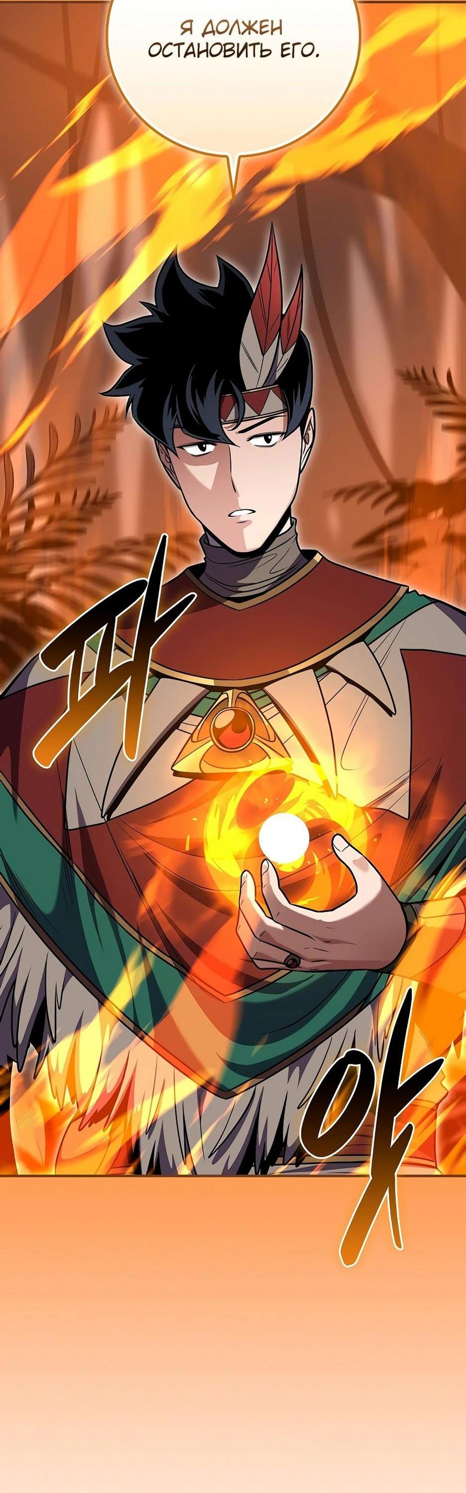 Манга BJ-Архимаг - Глава 116 Страница 14