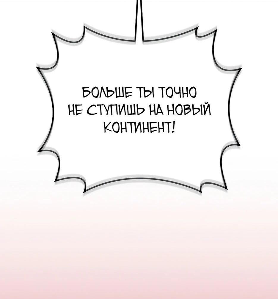 Манга BJ-Архимаг - Глава 116 Страница 10