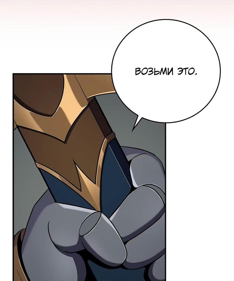 Манга BJ-Архимаг - Глава 116 Страница 104