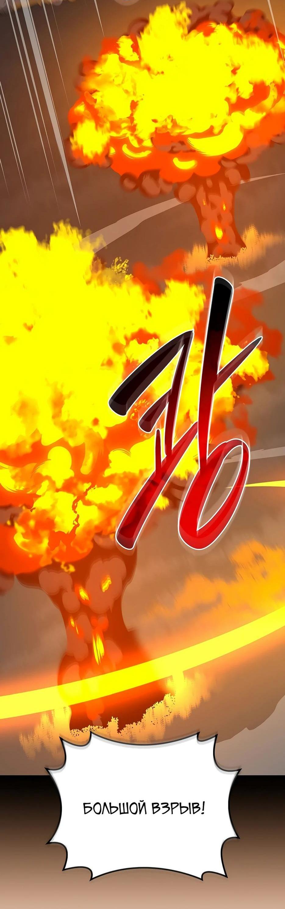 Манга BJ-Архимаг - Глава 116 Страница 19