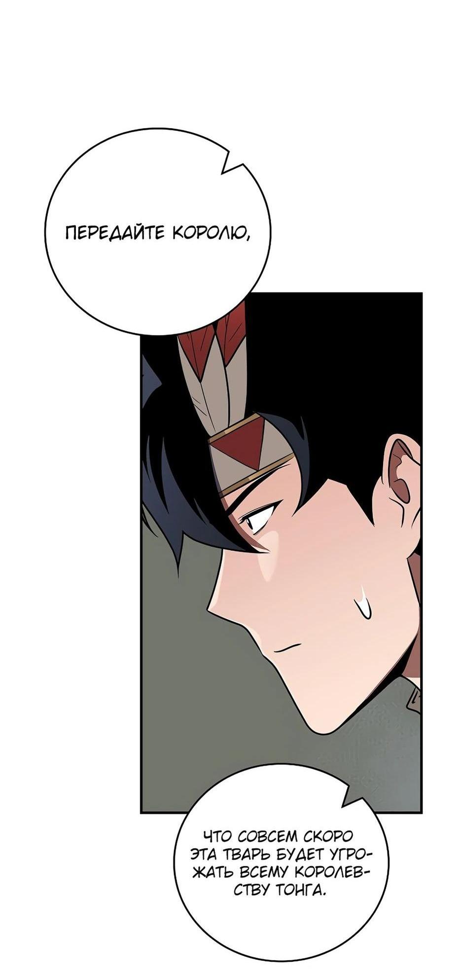 Манга BJ-Архимаг - Глава 116 Страница 102