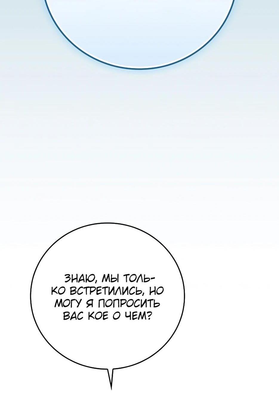 Манга BJ-Архимаг - Глава 116 Страница 100