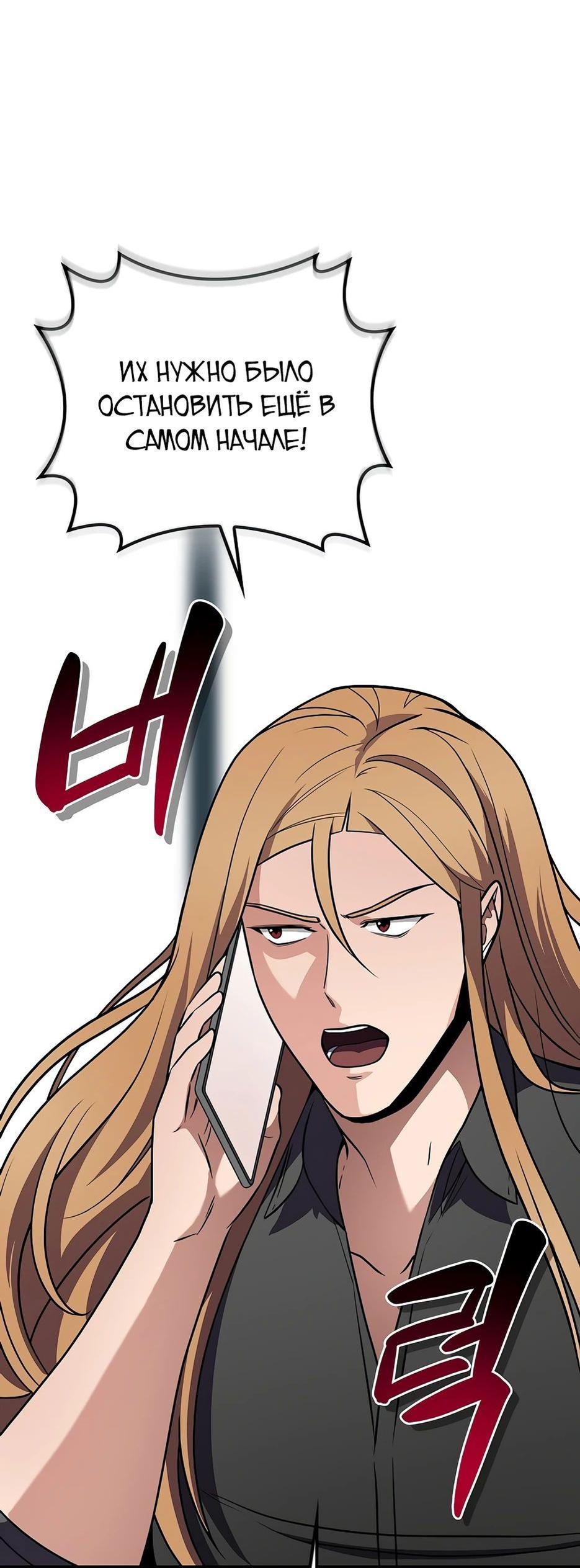 Манга BJ-Архимаг - Глава 116 Страница 67