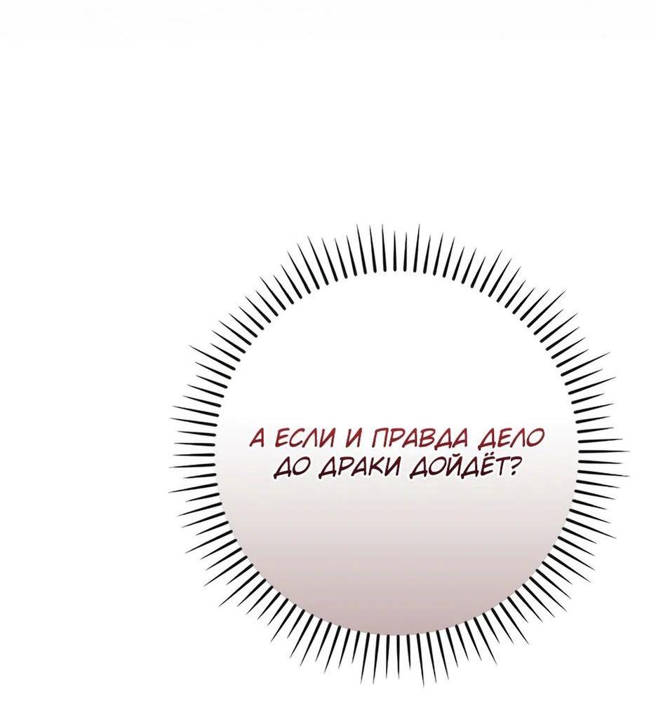 Манга BJ-Архимаг - Глава 116 Страница 33