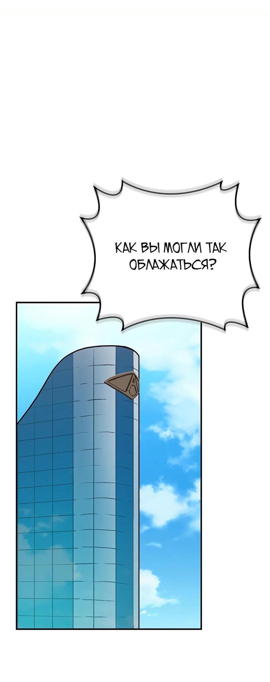 Манга BJ-Архимаг - Глава 116 Страница 66