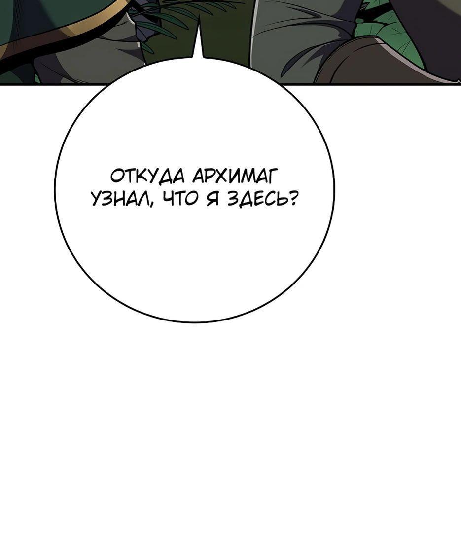 Манга BJ-Архимаг - Глава 116 Страница 26