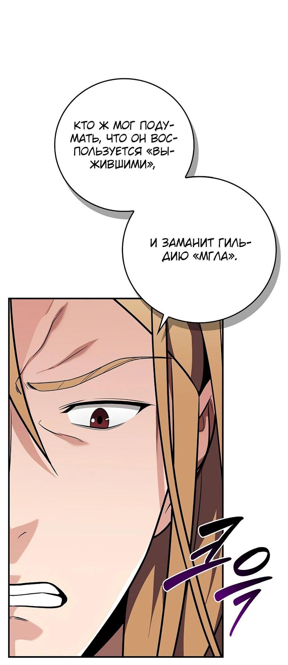 Манга BJ-Архимаг - Глава 116 Страница 72