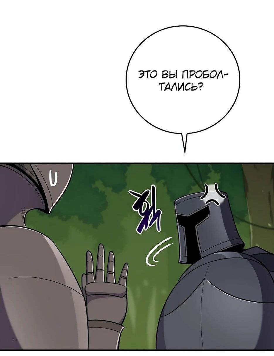 Манга BJ-Архимаг - Глава 116 Страница 27