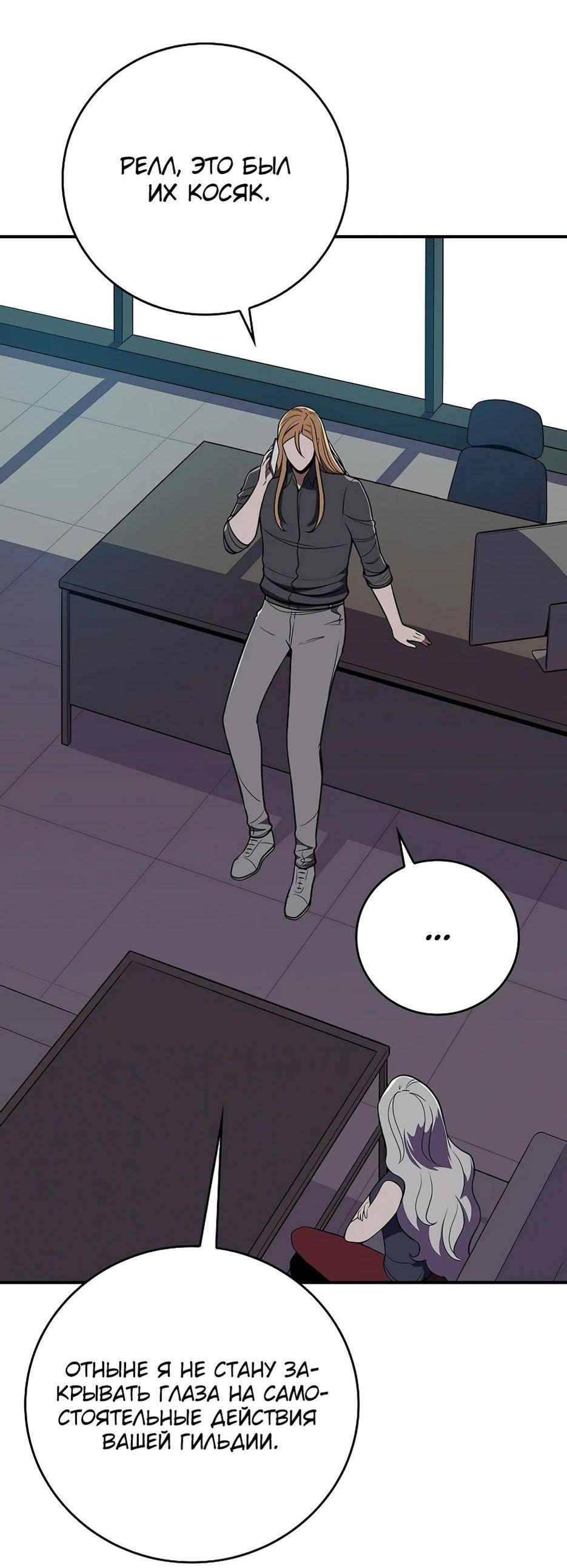 Манга BJ-Архимаг - Глава 116 Страница 69