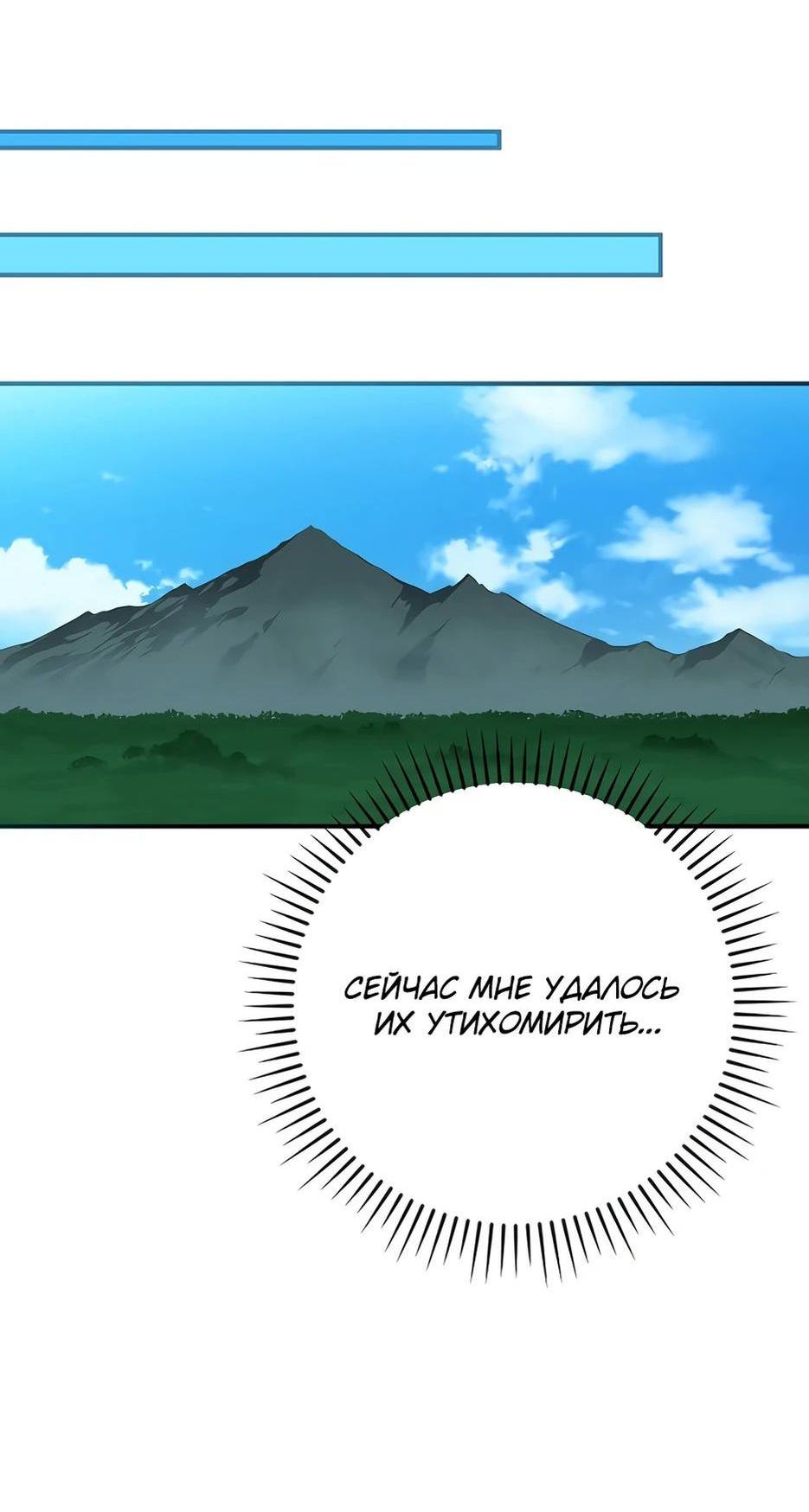 Манга BJ-Архимаг - Глава 116 Страница 42