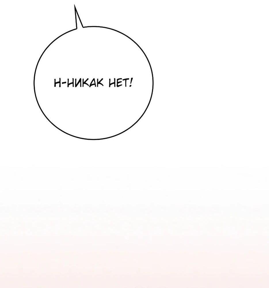 Манга BJ-Архимаг - Глава 116 Страница 28