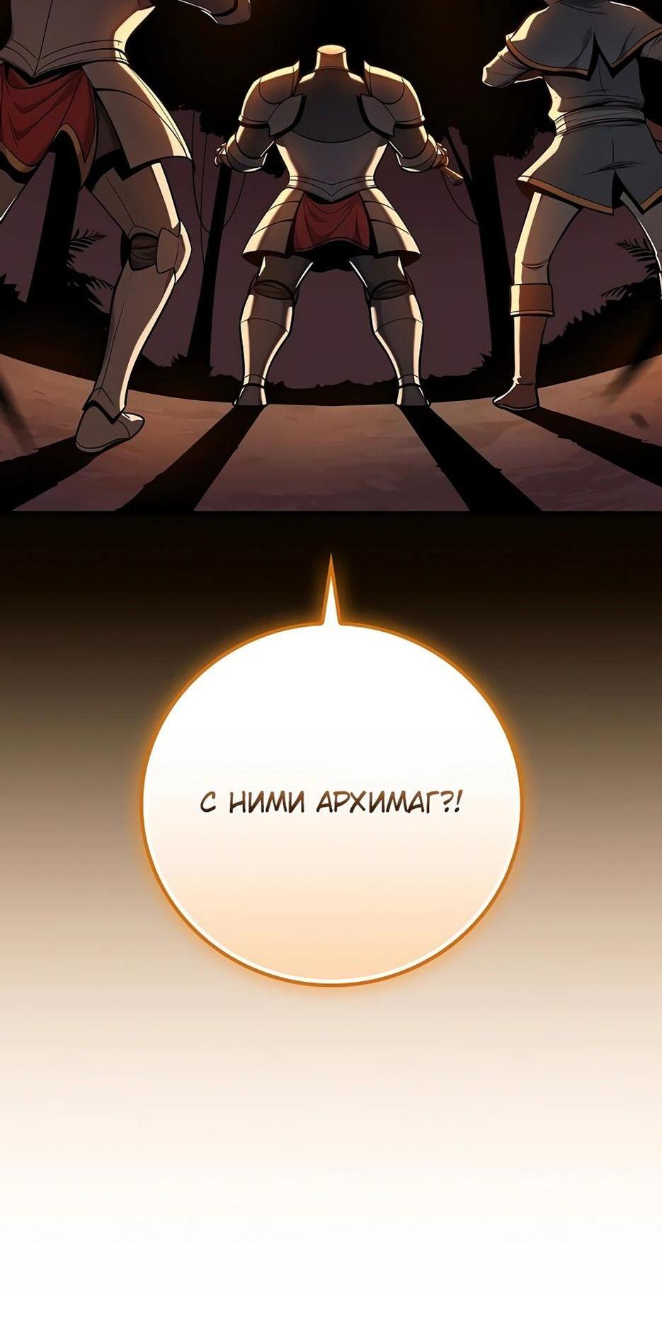Манга BJ-Архимаг - Глава 116 Страница 23