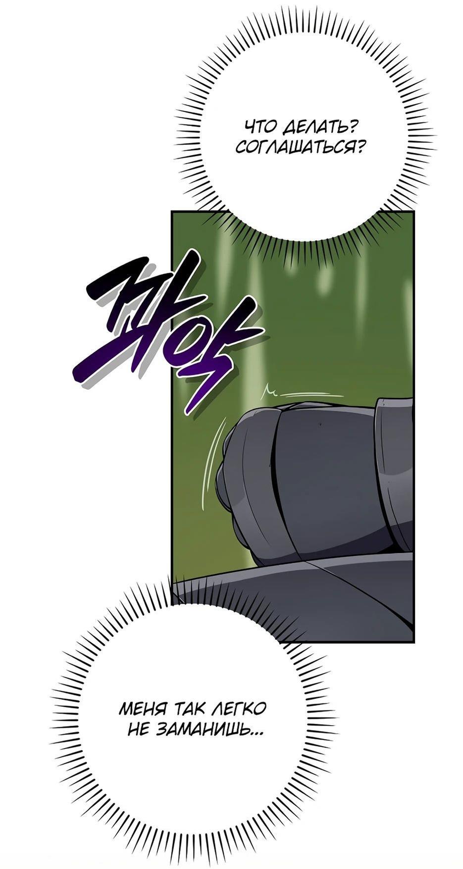 Манга BJ-Архимаг - Глава 116 Страница 60