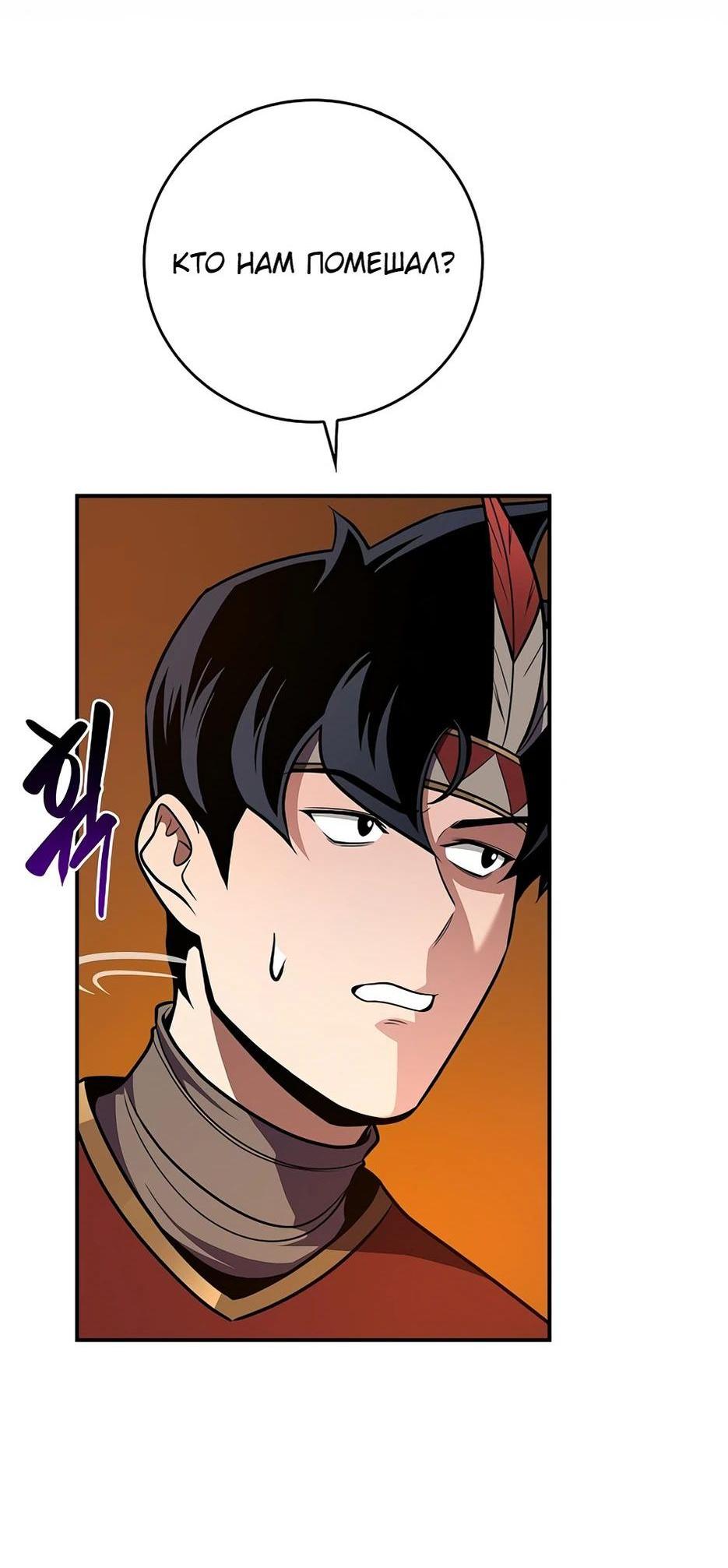 Манга BJ-Архимаг - Глава 116 Страница 8