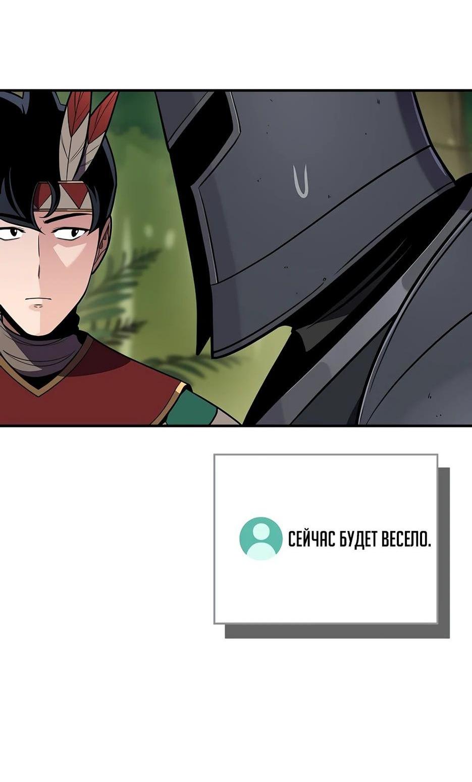 Манга BJ-Архимаг - Глава 116 Страница 49