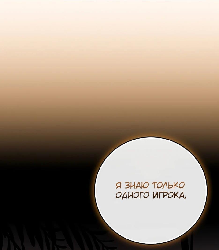 Манга BJ-Архимаг - Глава 116 Страница 21