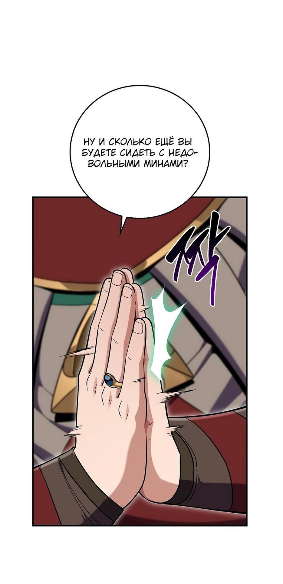 Манга BJ-Архимаг - Глава 116 Страница 50